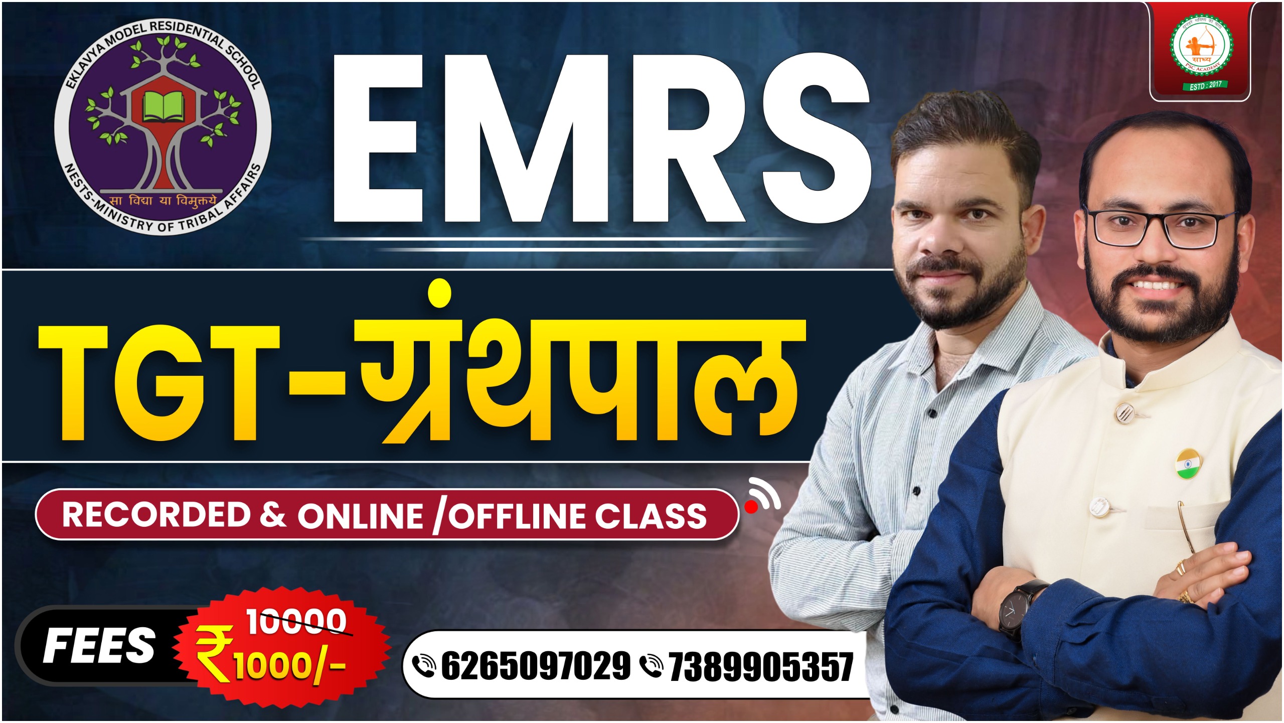 EMRS ग्रंथपाल LIVE+VOD_BATCH BY SADHYA PSC ACADEMY