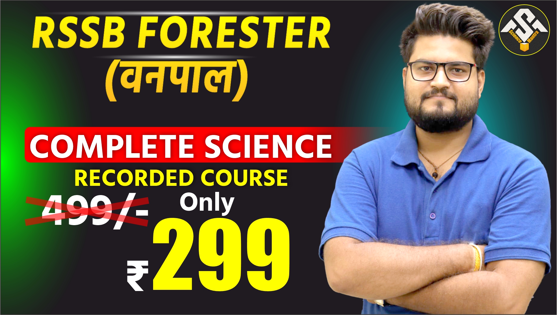 RSSB Forester (वनपाल) Bharti 2025 | Complete Science Course