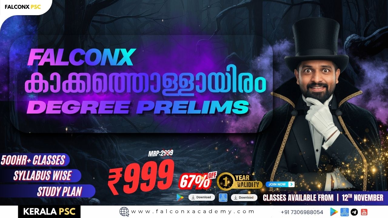 കാക്കത്തൊള്ളായിരം | FalconX Degree Prelims Batch 2025 Kerala PSC Full Syllabus Batch