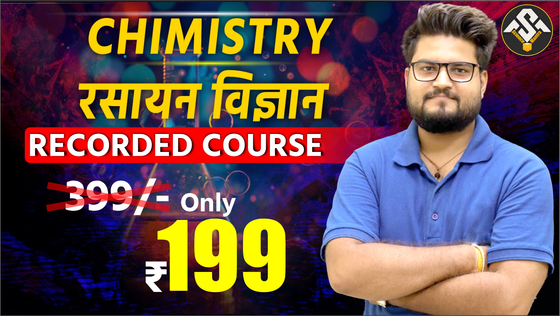 CHEMISTRY SPECIAL FOR ALL EXAM 