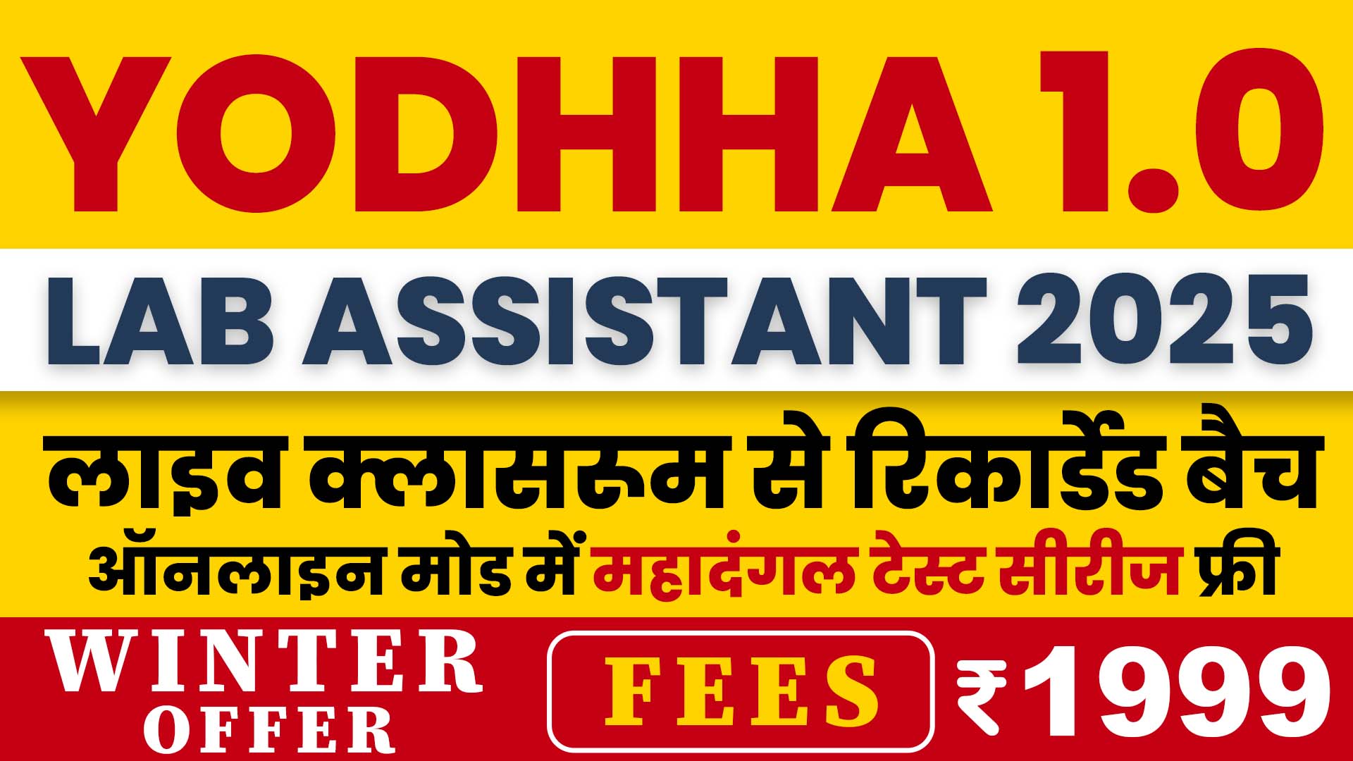 Lab Assistant Yoddha 1.0 Science Batch Start 11 June