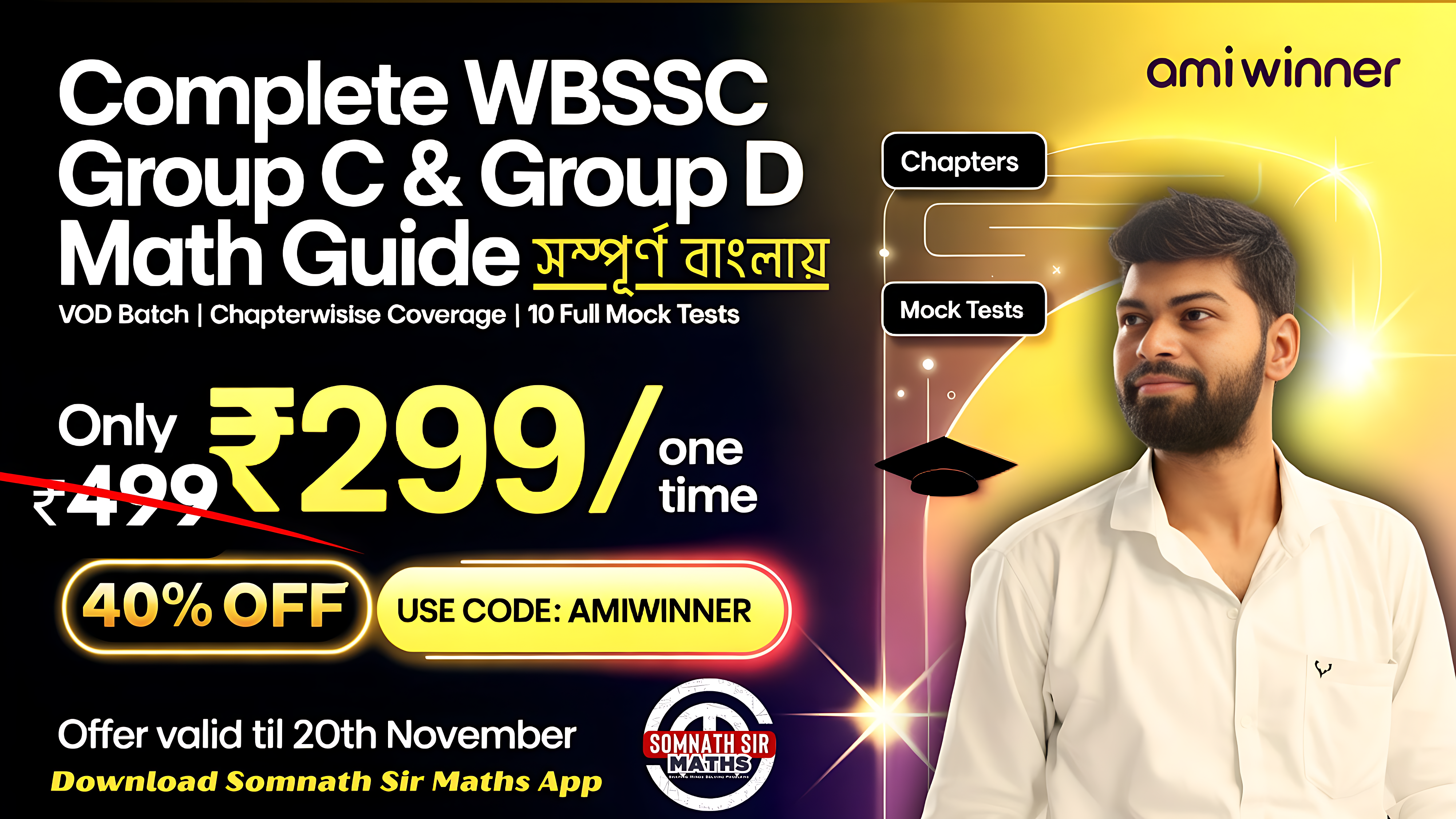 WBSSC GROUP C AND GROUP D MATHS