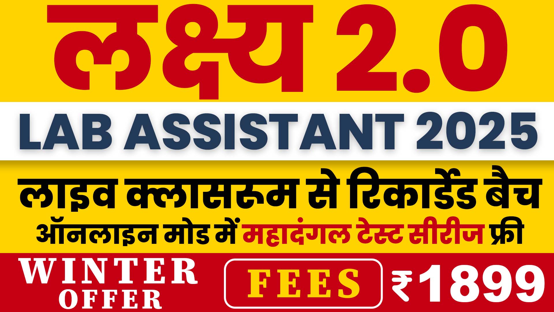 Lakshaya 2.0 Live Batch Start 28 April