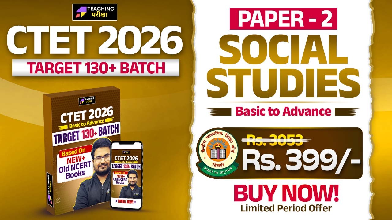 CTET FEB 2026 Paper 2 SST CTF26