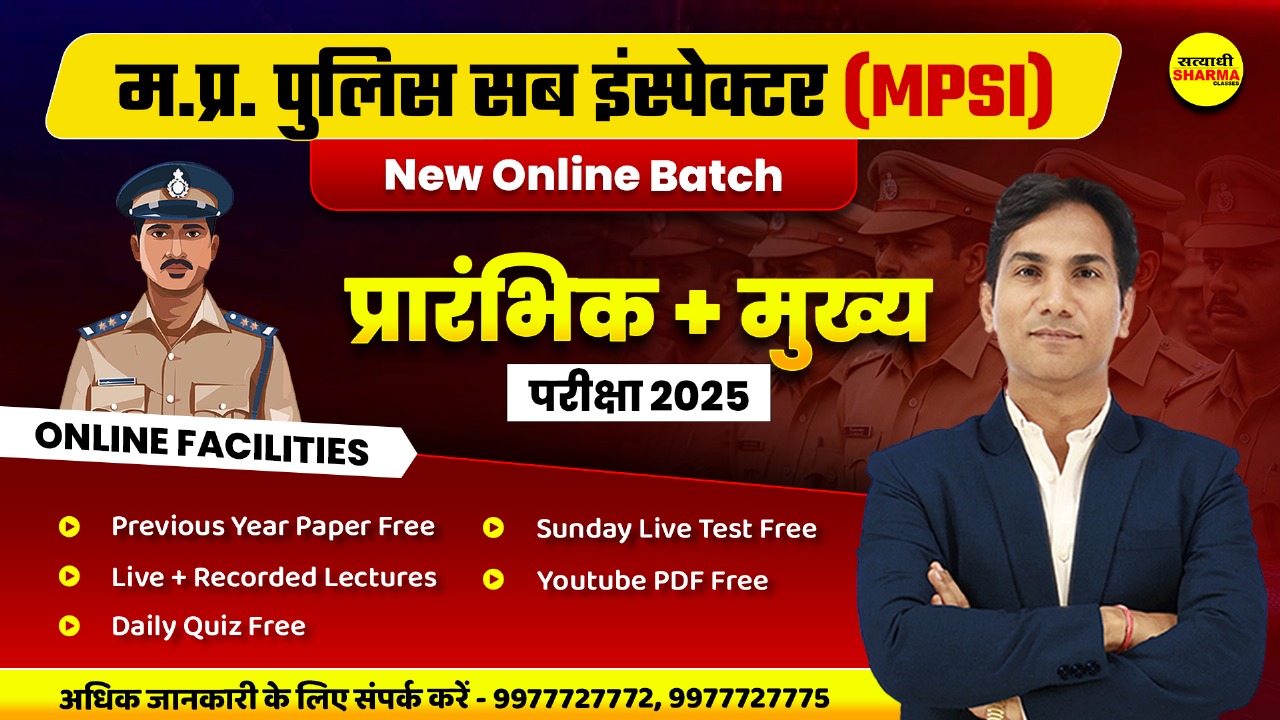 MPSI | Madhya Pradesh Police Sub-Inspector | Prelims + Mains 2025