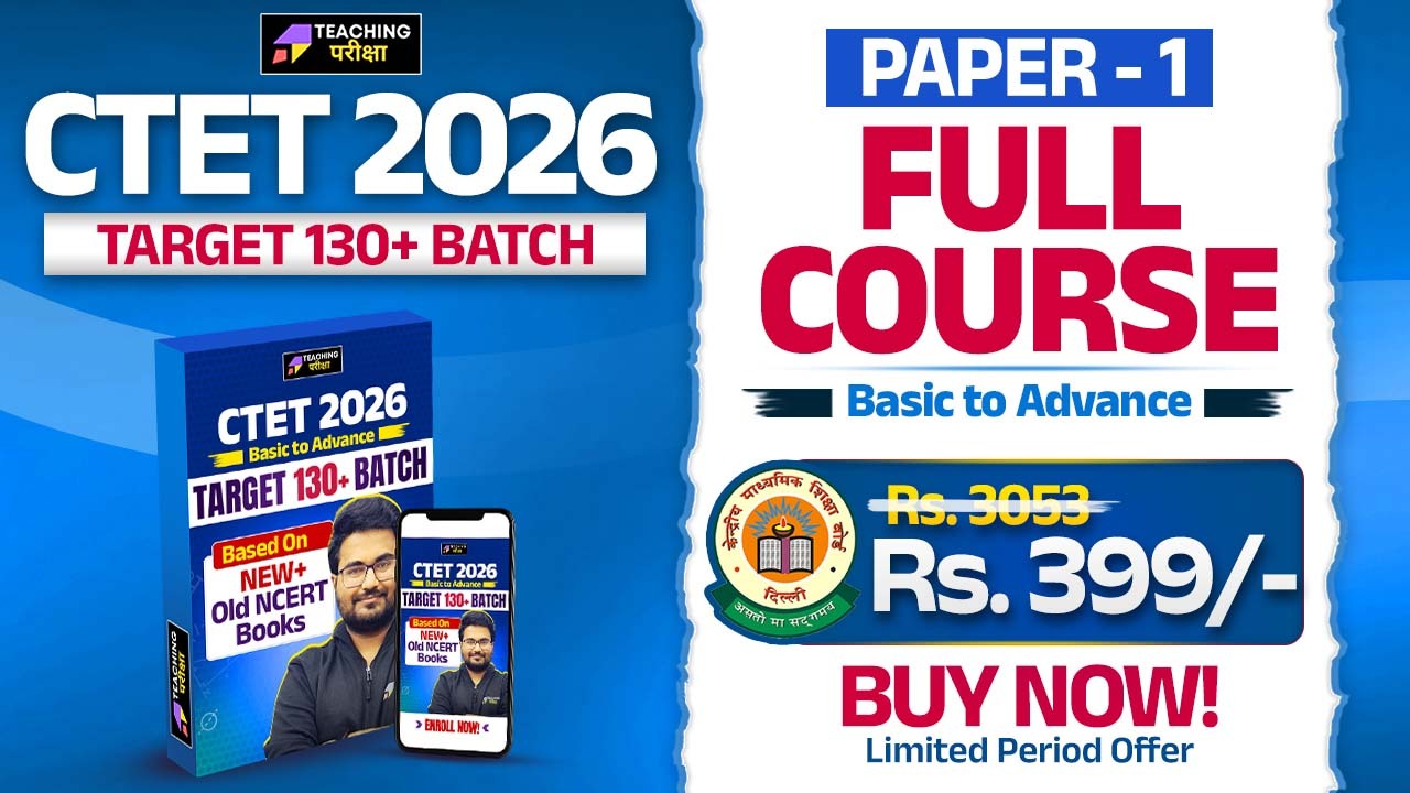 CTET FEB 2026 Paper 1 CTF26