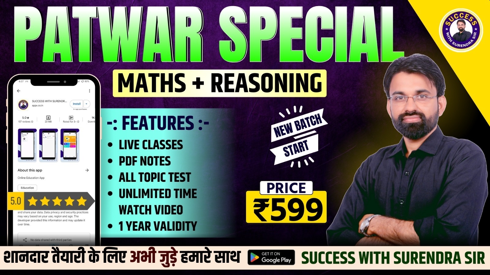 PATWAR SPECIAL(maths+Reasoning)