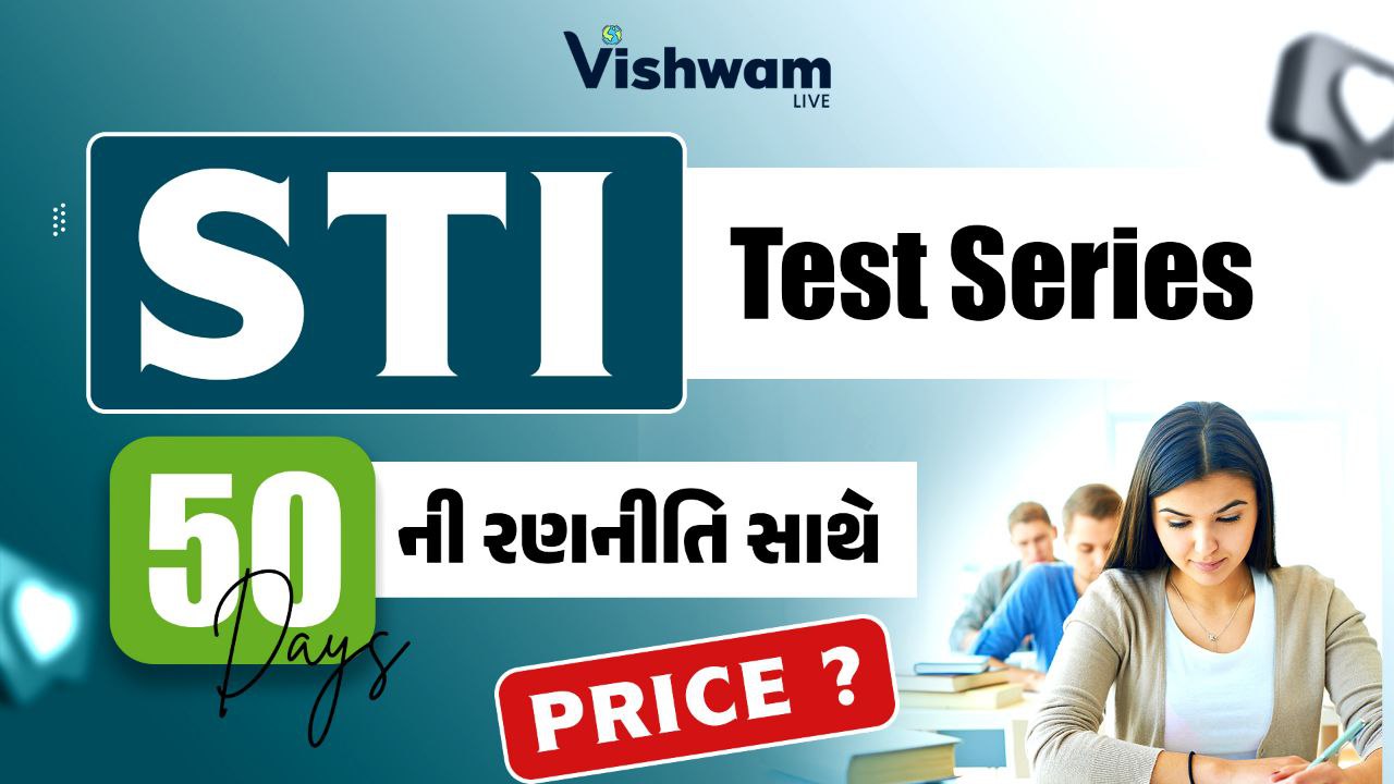 STI Test series 