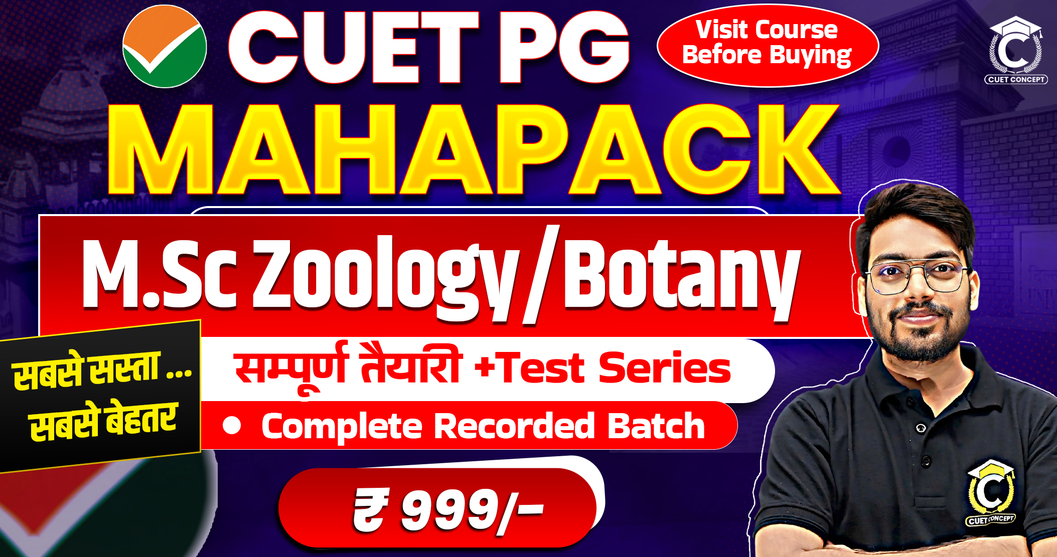 CUET PG Preparation | M.Sc. Zoology / Botany Preparation MAHAPACK