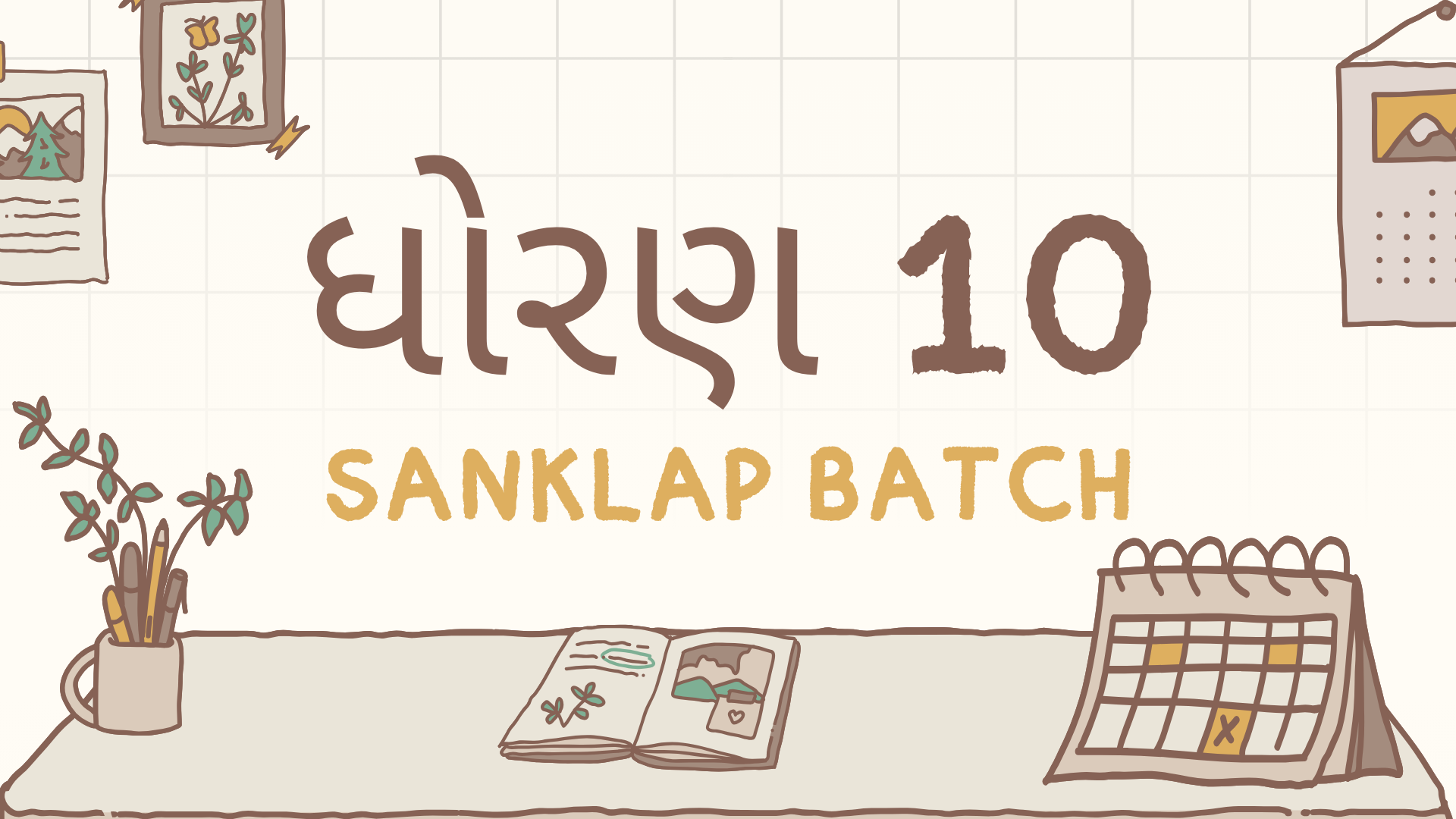 SANKALP