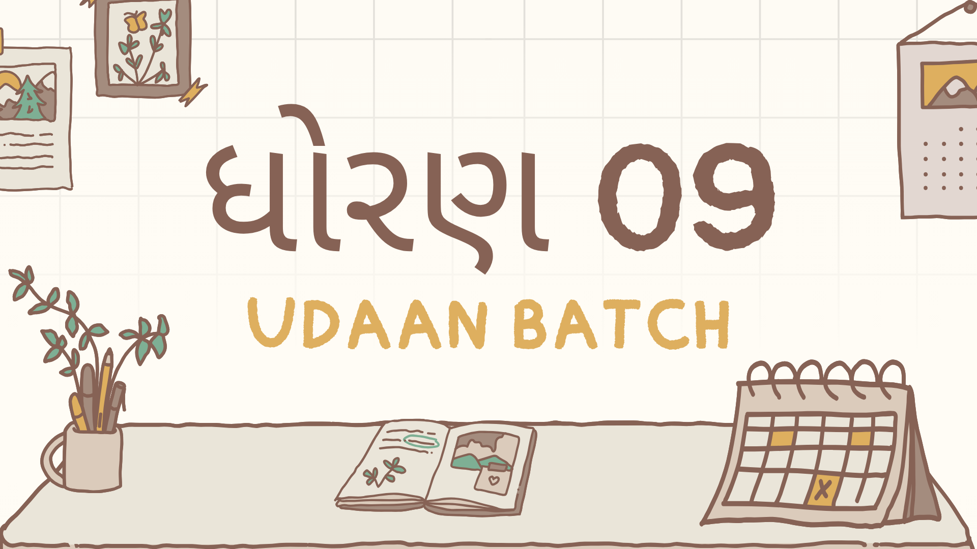 UDAAN