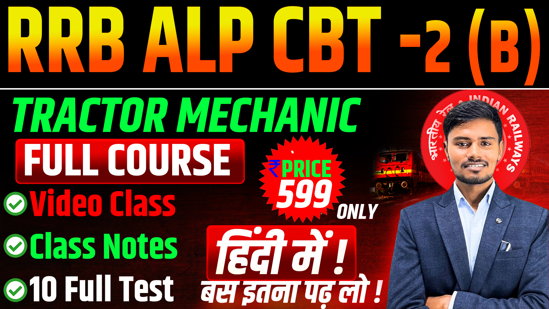 TRACTOR MECHANIC CBT 2 PART B TRADE