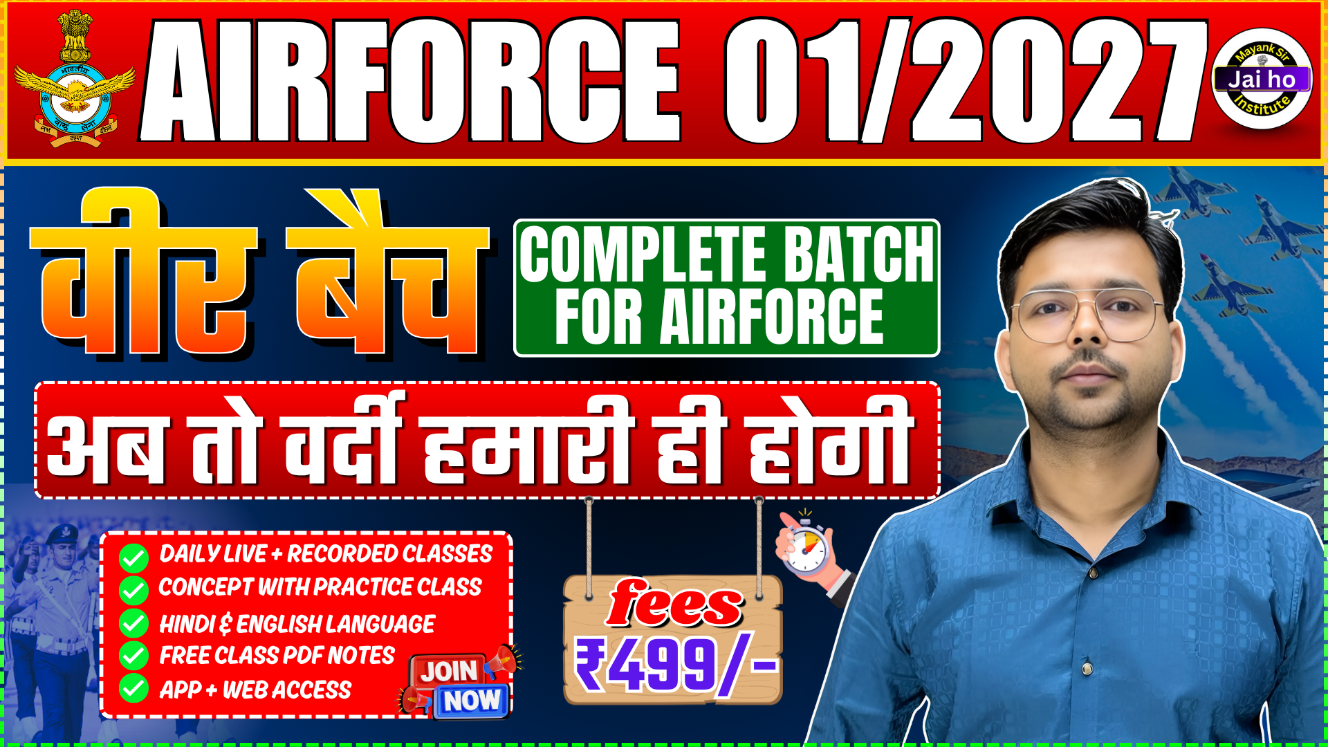 AIRFORCE (01/2027) X and Y  Complete Batch