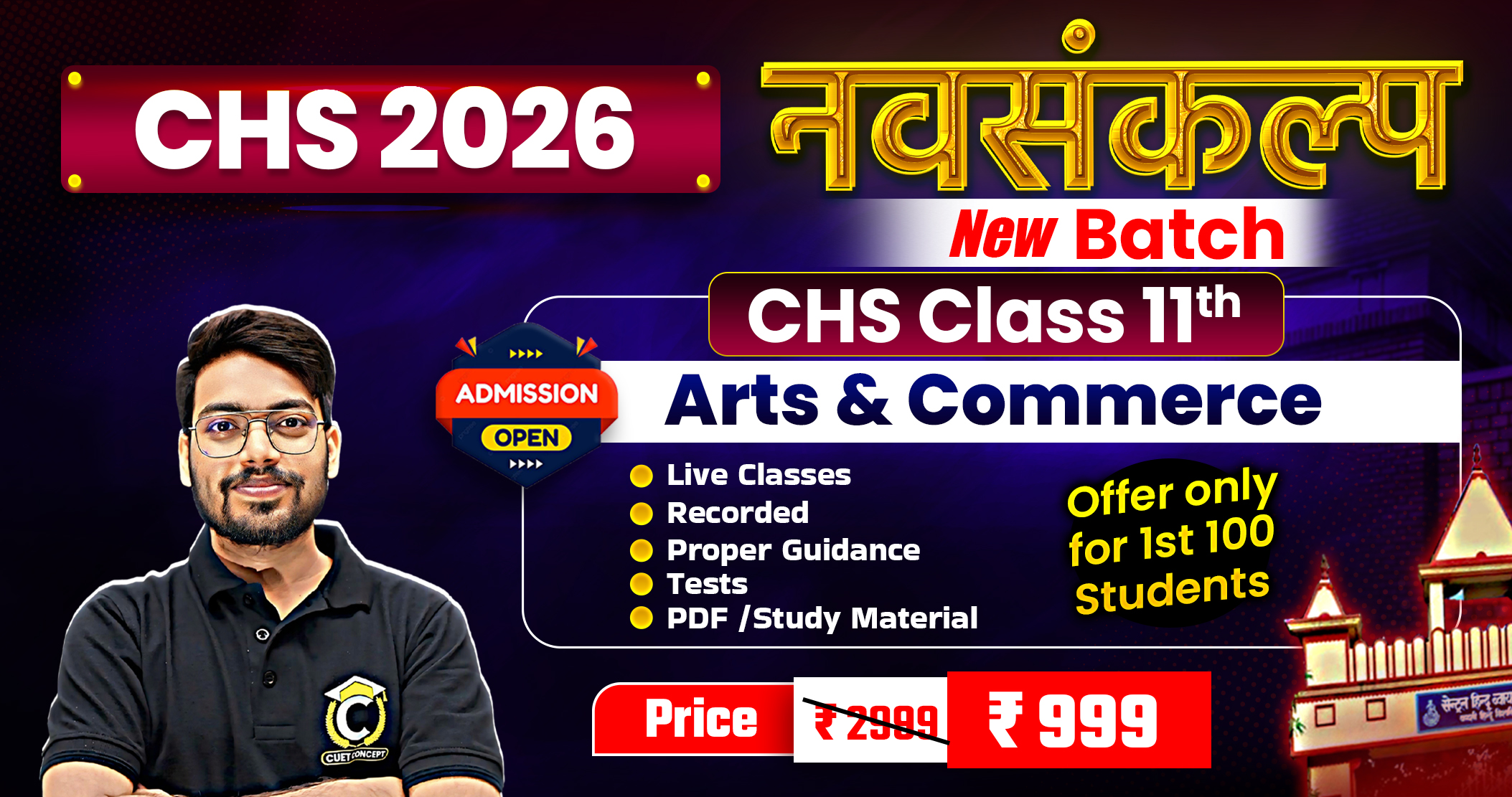 CHS Class 11th (Arts & Commerce) Preparation | Navsankalp New Batch