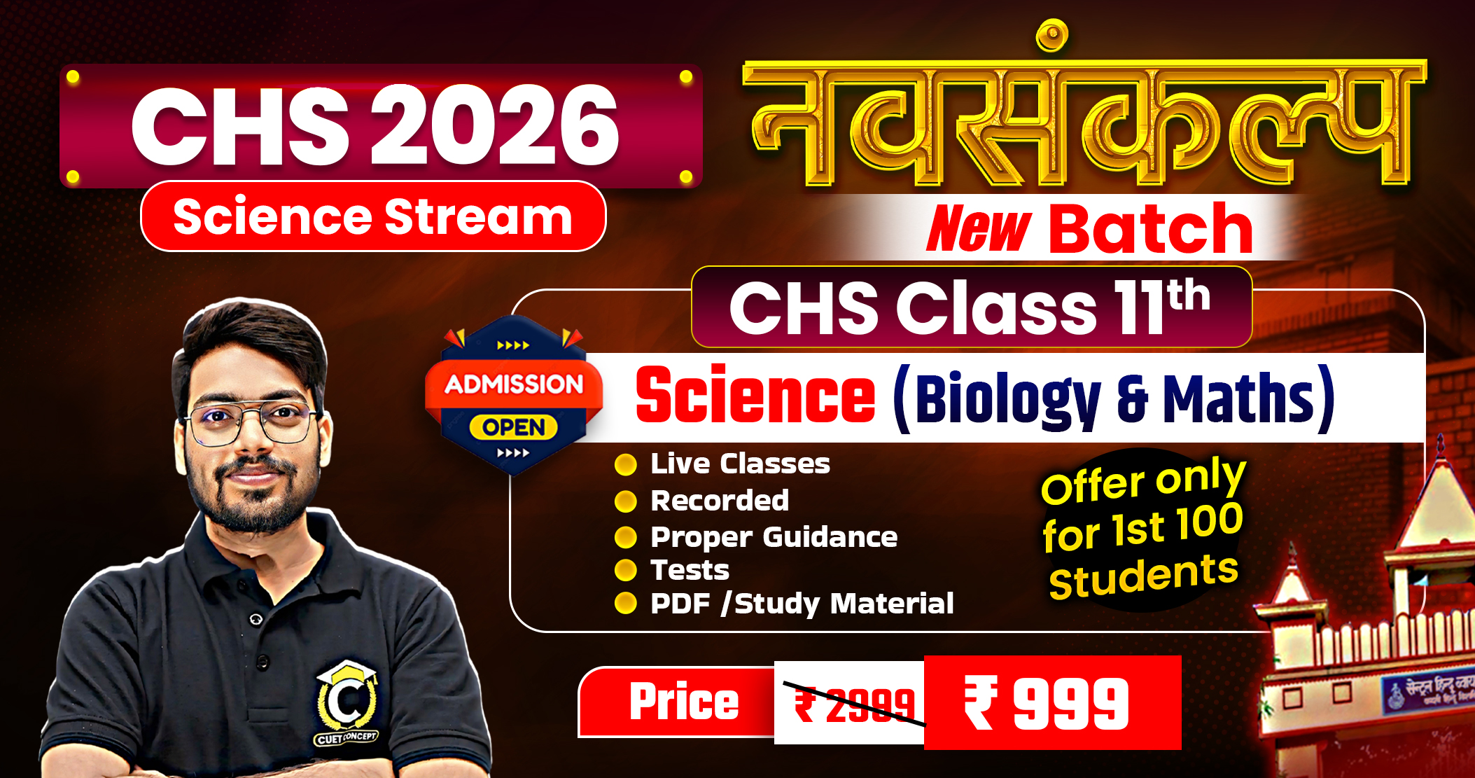 CHS Class 11th (Science Maths + Bio) Preparation | Navsankalp New Batch