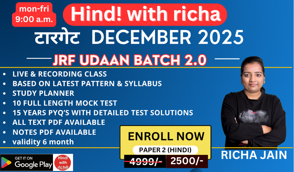 target dec 2025। jrf udaan 2.0 