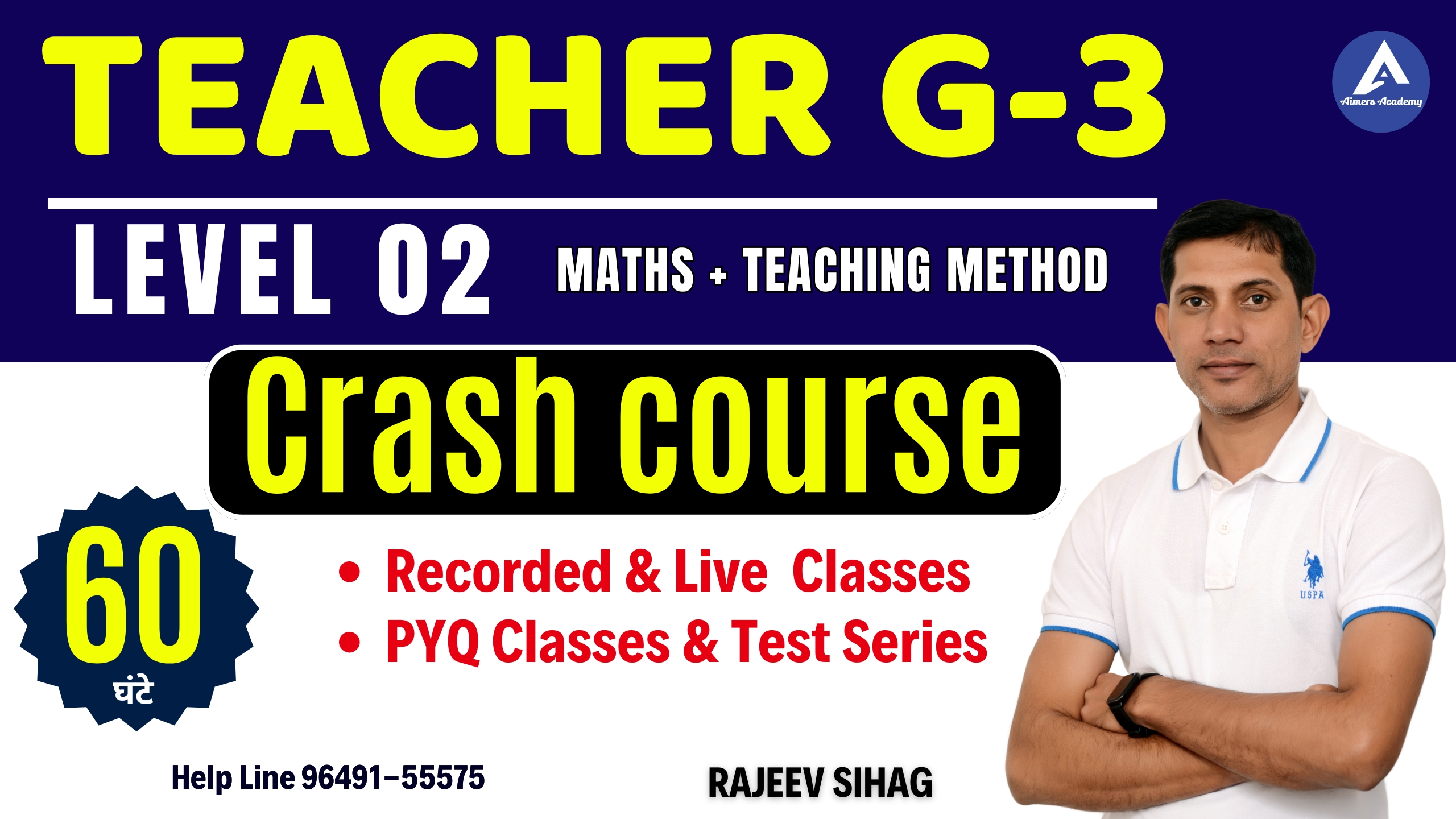 Teacher G-3rd Crash Course L-2 (60 घंटे)