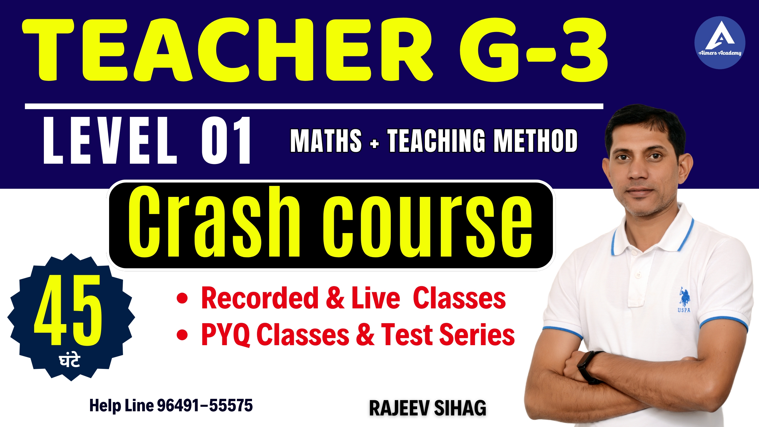 Teacher G-3rd Crash Course L-1 (45 घंटे)