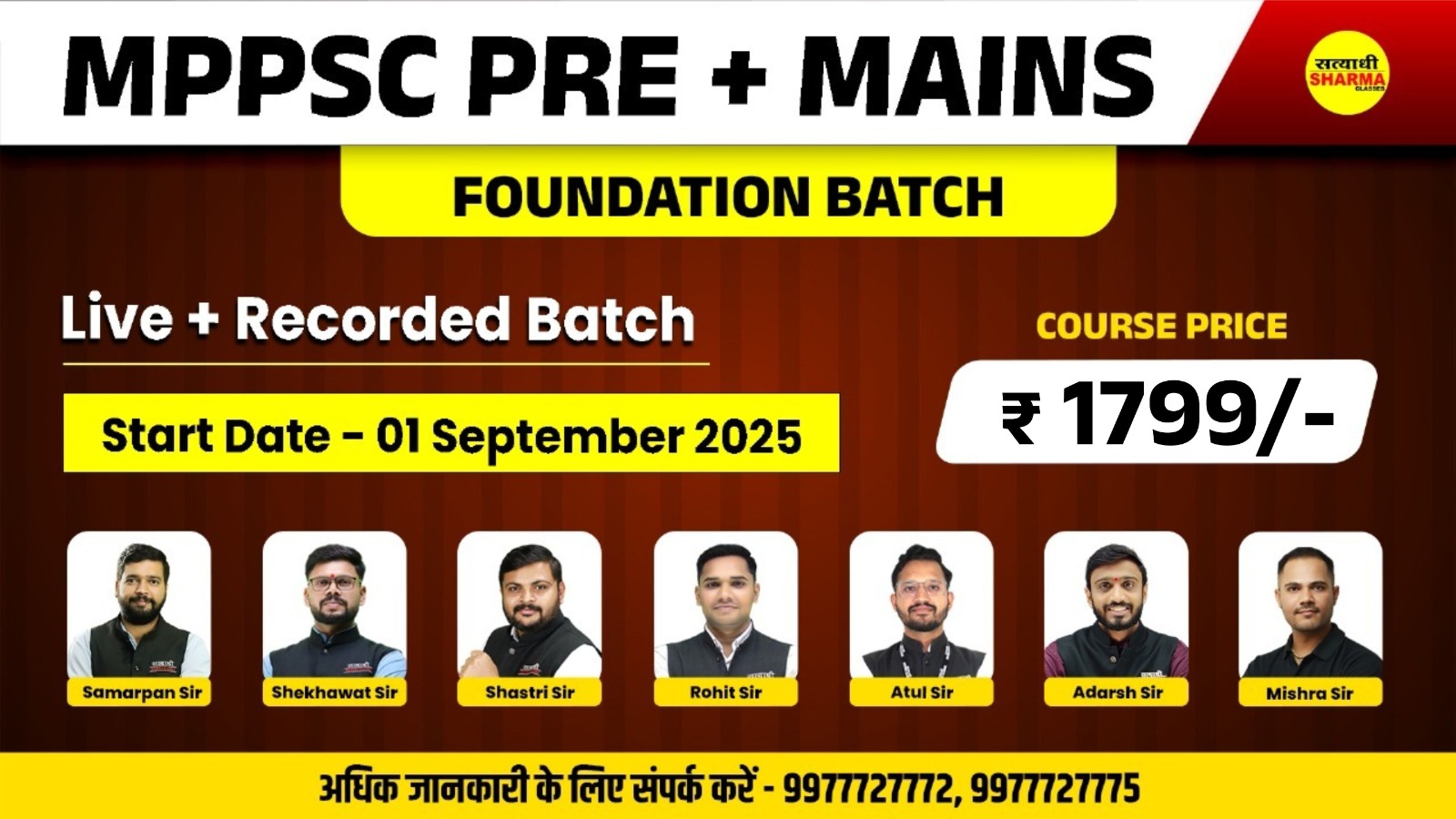 MPPSC PRE+MAINS FOUNDATION BATCH  2026