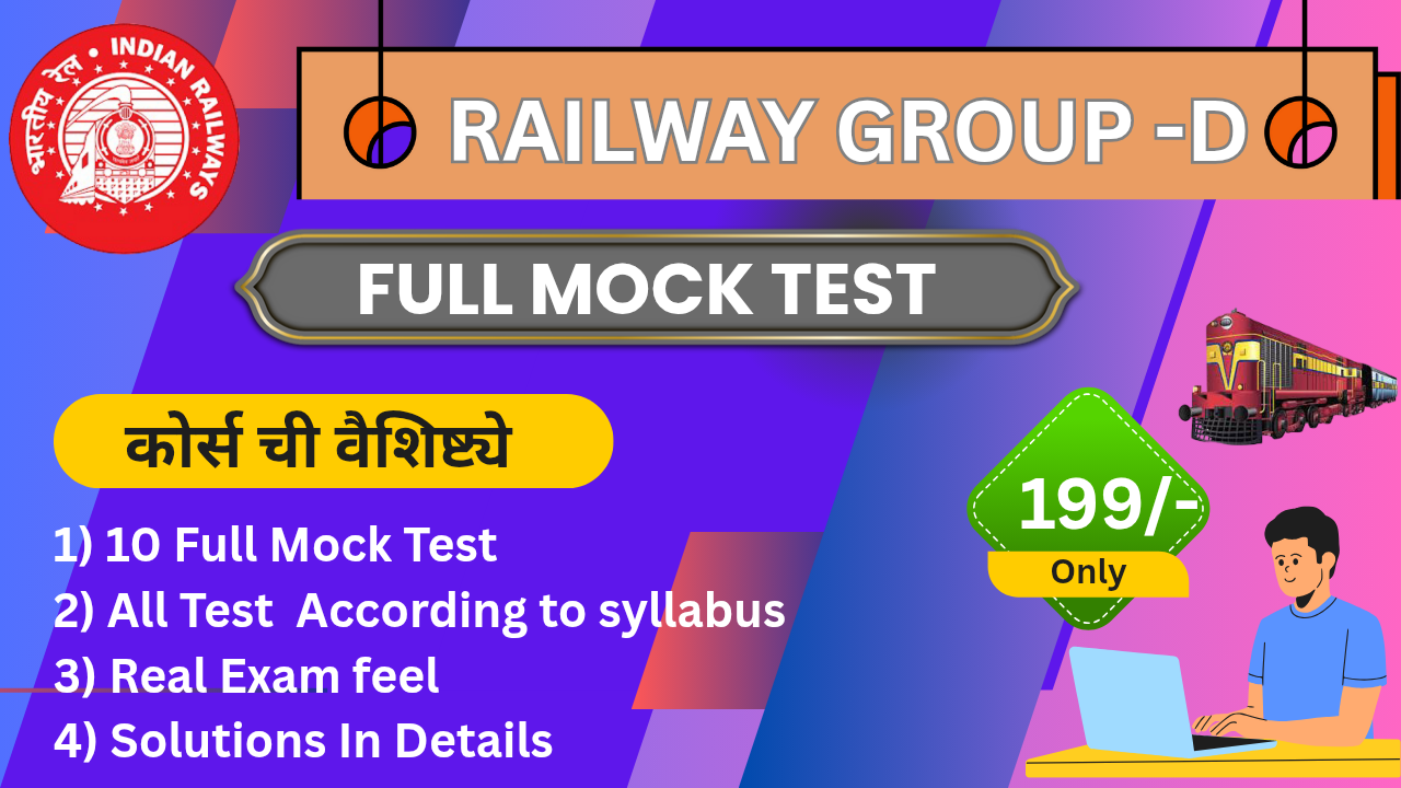 RRB Group D Mock Test Series