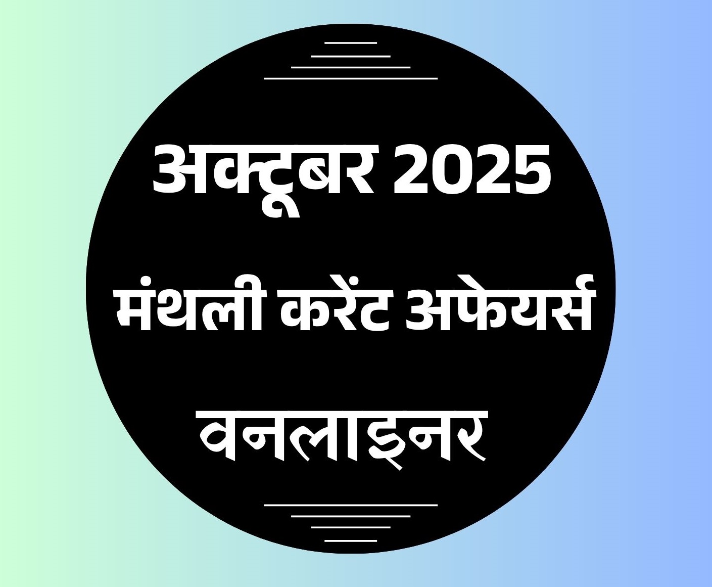 Free PDFs & Mock Tests