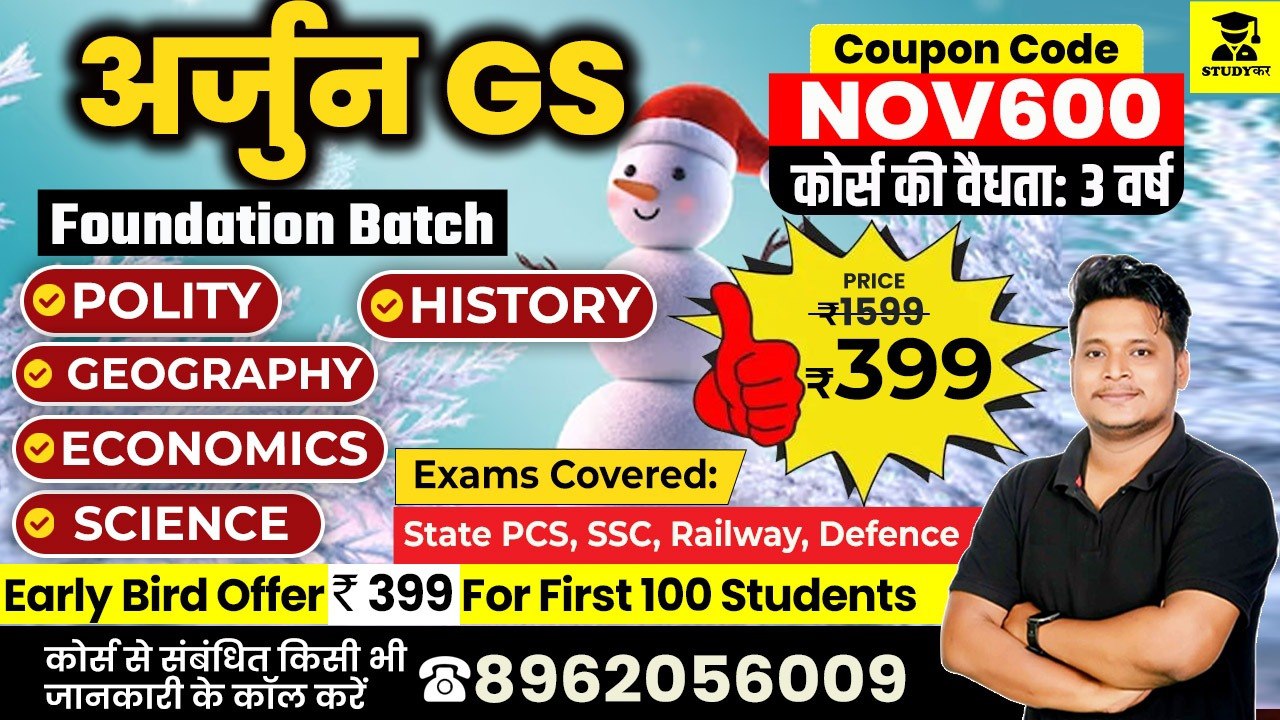 Arjun Gs Foundation Batch