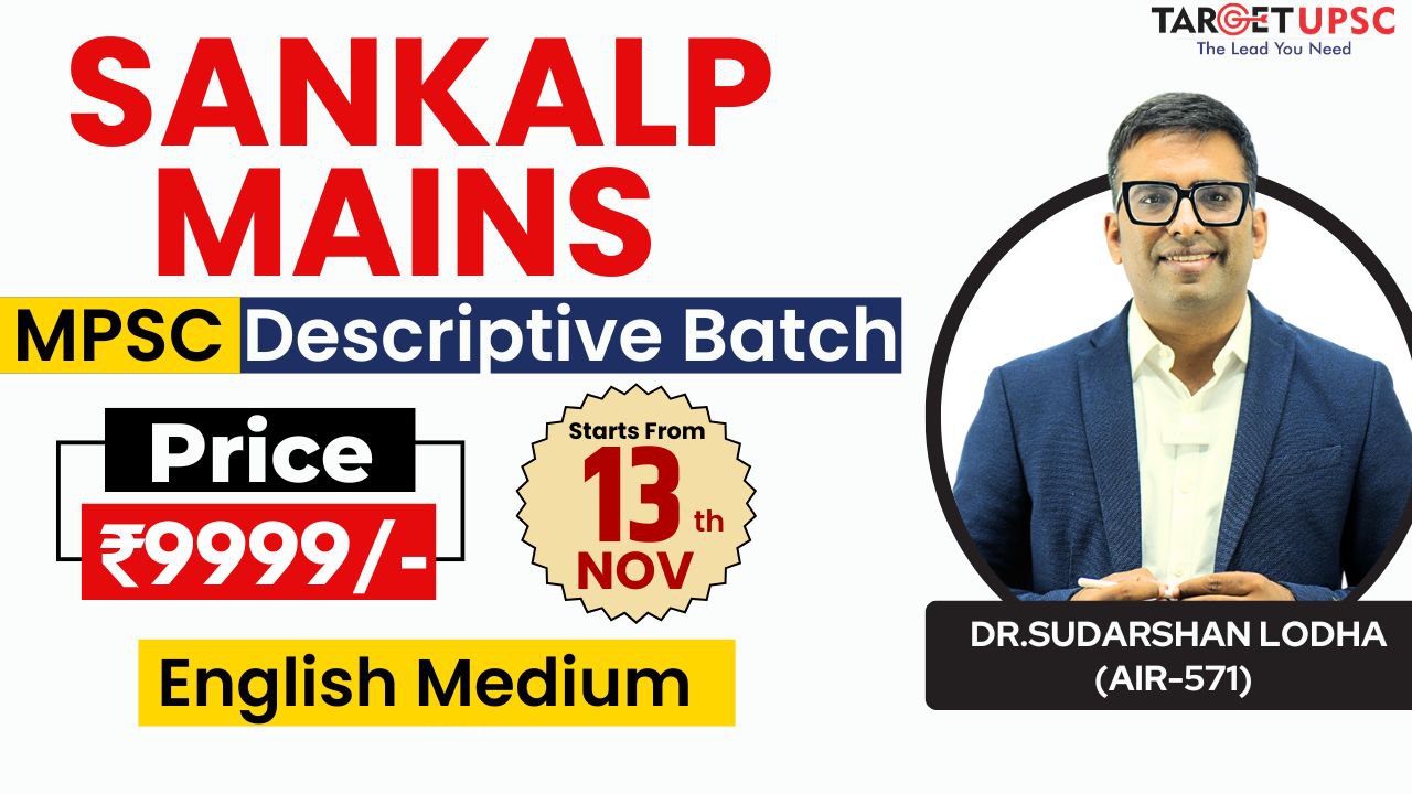 Sankalp Mains MPSC Descriptive English Batch ( 13th Nov )
