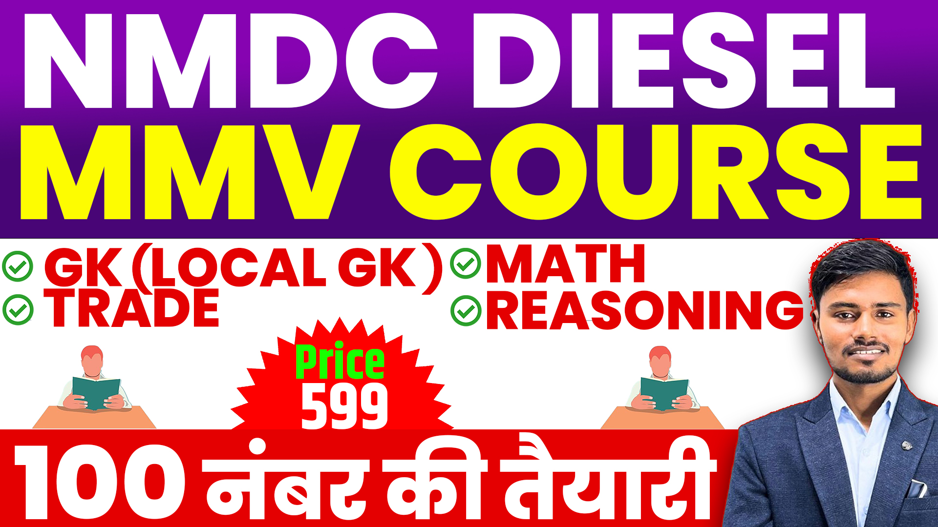 NMDC DIESEL&MMV FULL COURSE