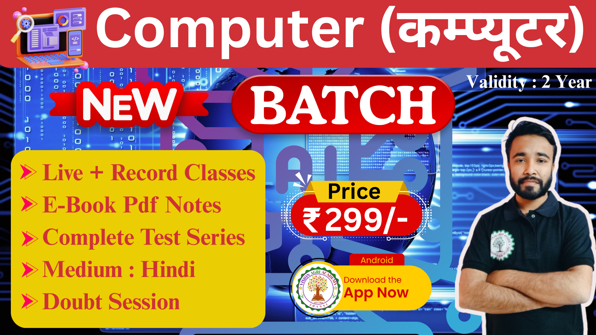 Computer (कम्प्यूटर)