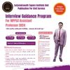 Interview Guidance Program For MPPSC Assistant Professor 2024