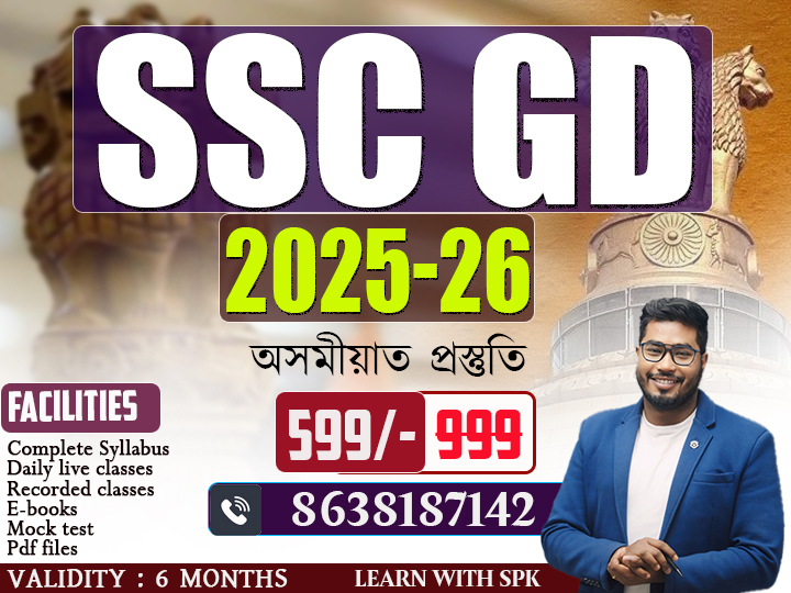 SSC GD 2025-26 (Live Batch)