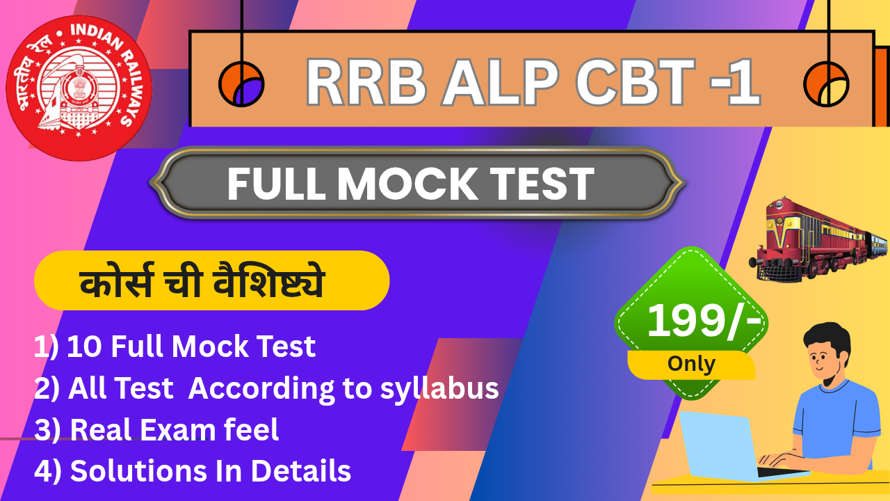 RRB ALP MOCK TEST SERIES