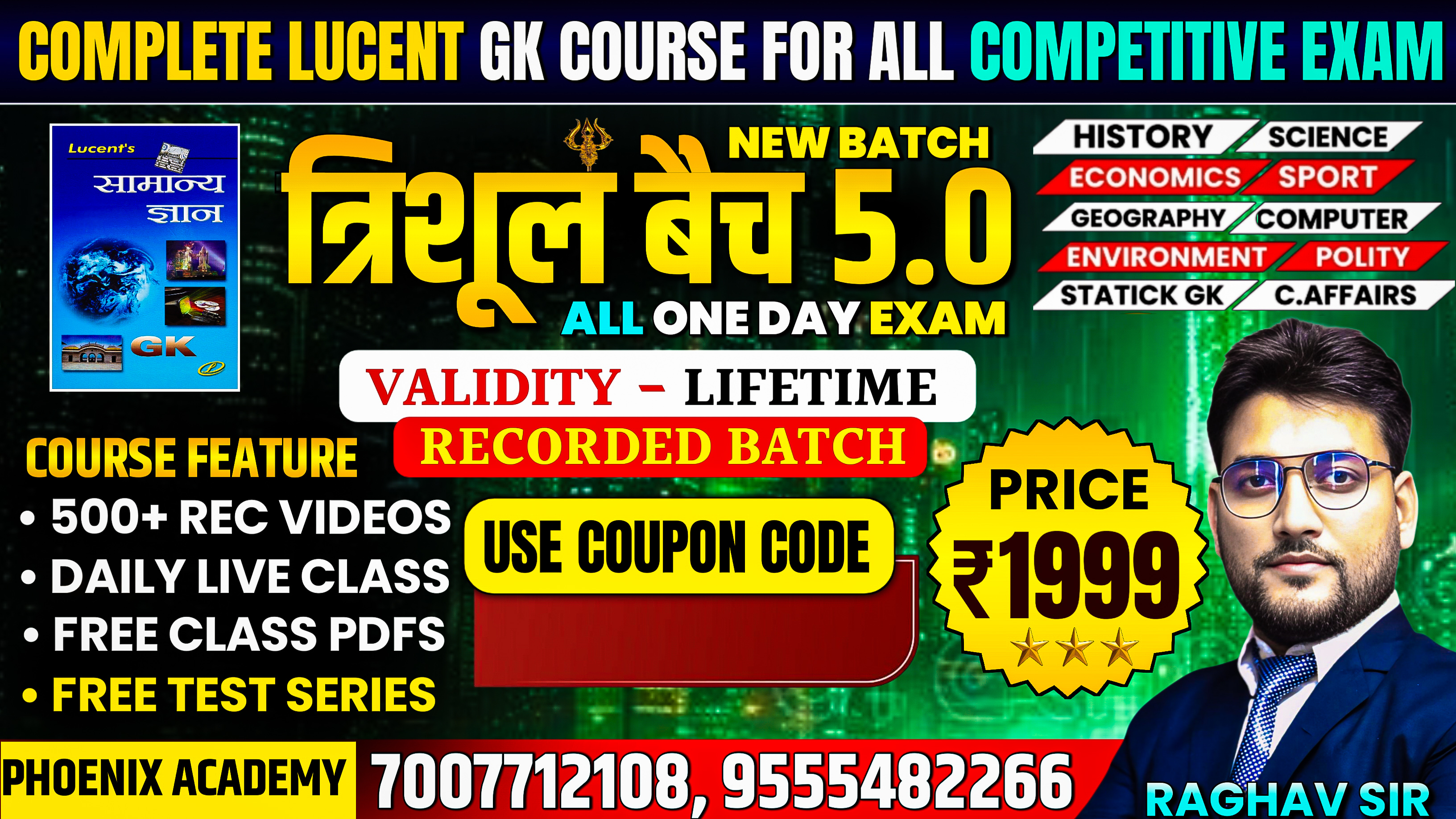 FULL GK-GS त्रिशूल बैच 5.0 BATCH (RECORDED + LIVE )