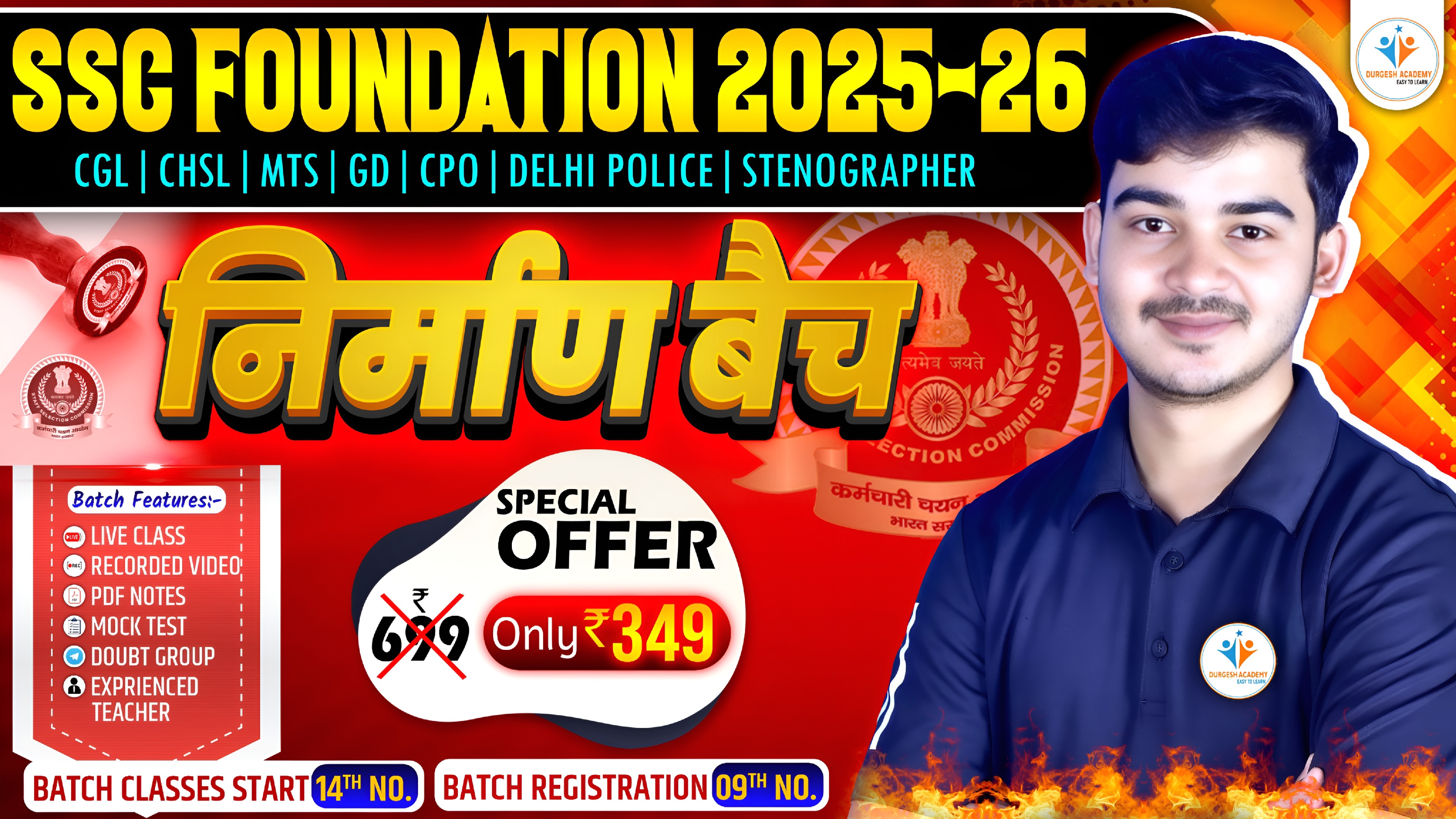 SSC Foundation निर्माण Batch 