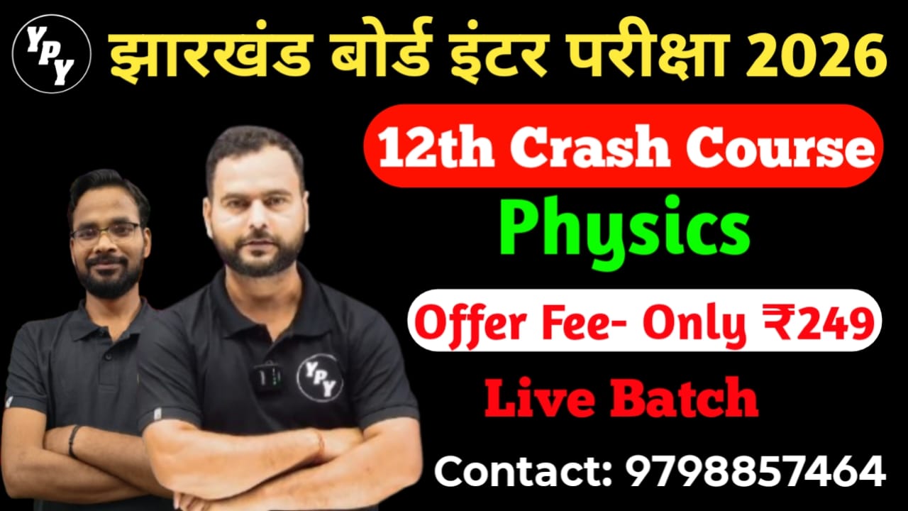 12th Physics Crash Course - 2026
