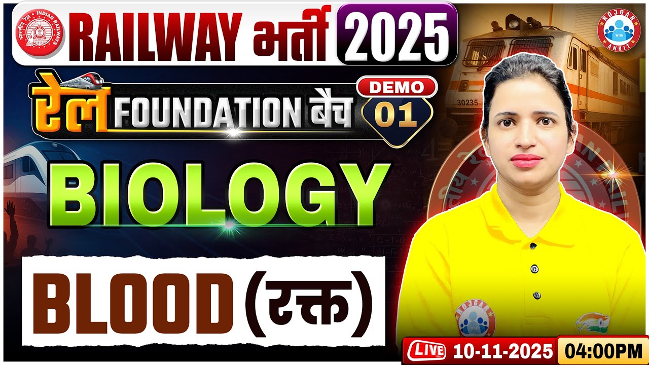 Railway Vacancy 2025 | रेल Foundation 2025 | Blood | Biology Demo Class 01 | Bhawna Mam