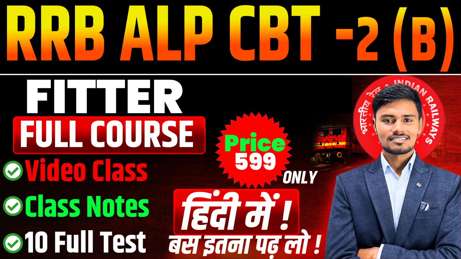 FITTER TRADE THEORY ALP CBT 2
