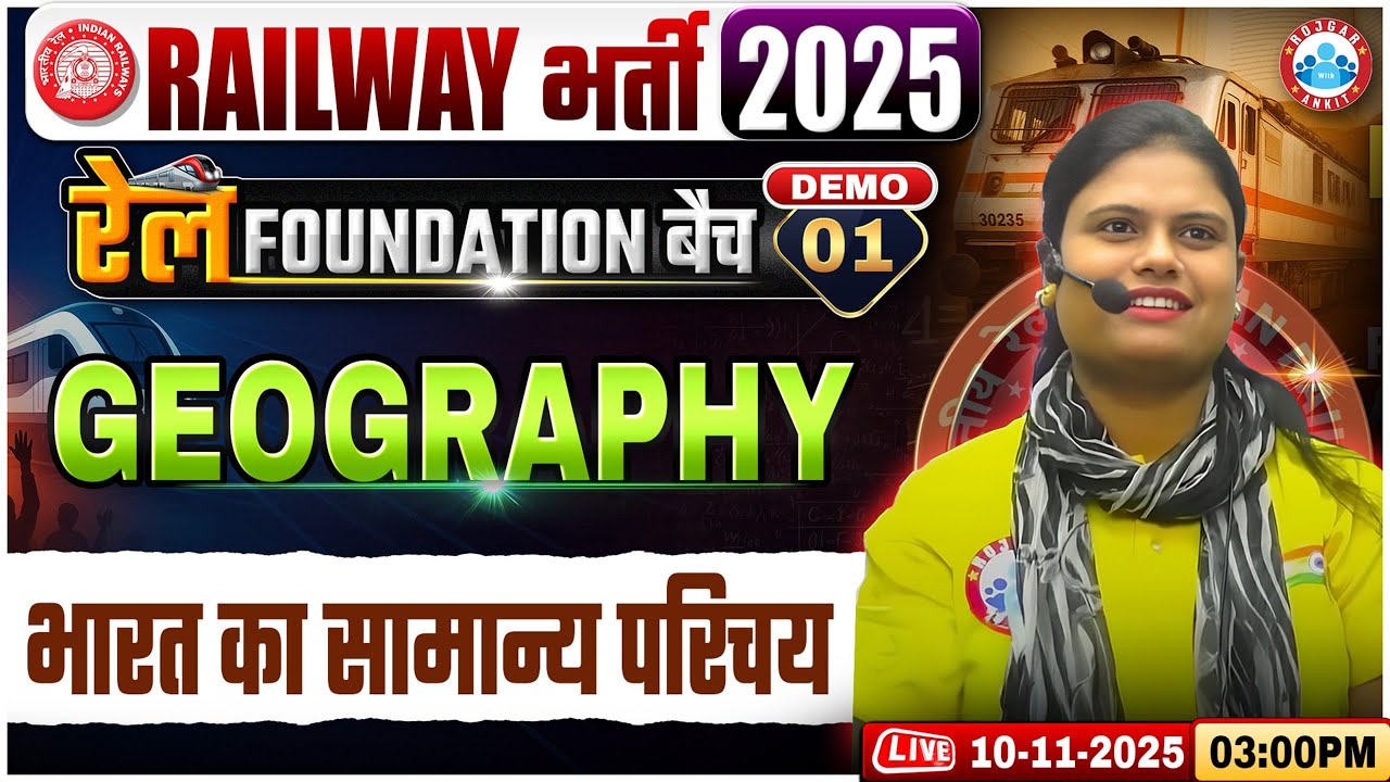 Railway Vacancy 2025 | भारत का सामान्य परिचय | Geography Demo Class 01 | Aarooshi Mam