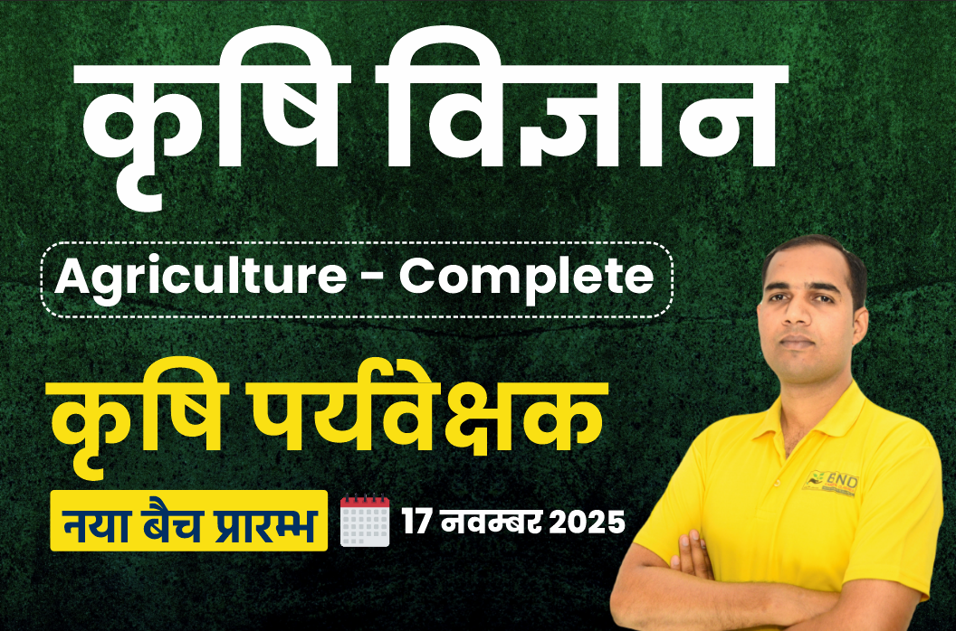 Agriculture By Gora Sir (New Batch- 17 Nov. 2025)- Agriculture Supervisor
