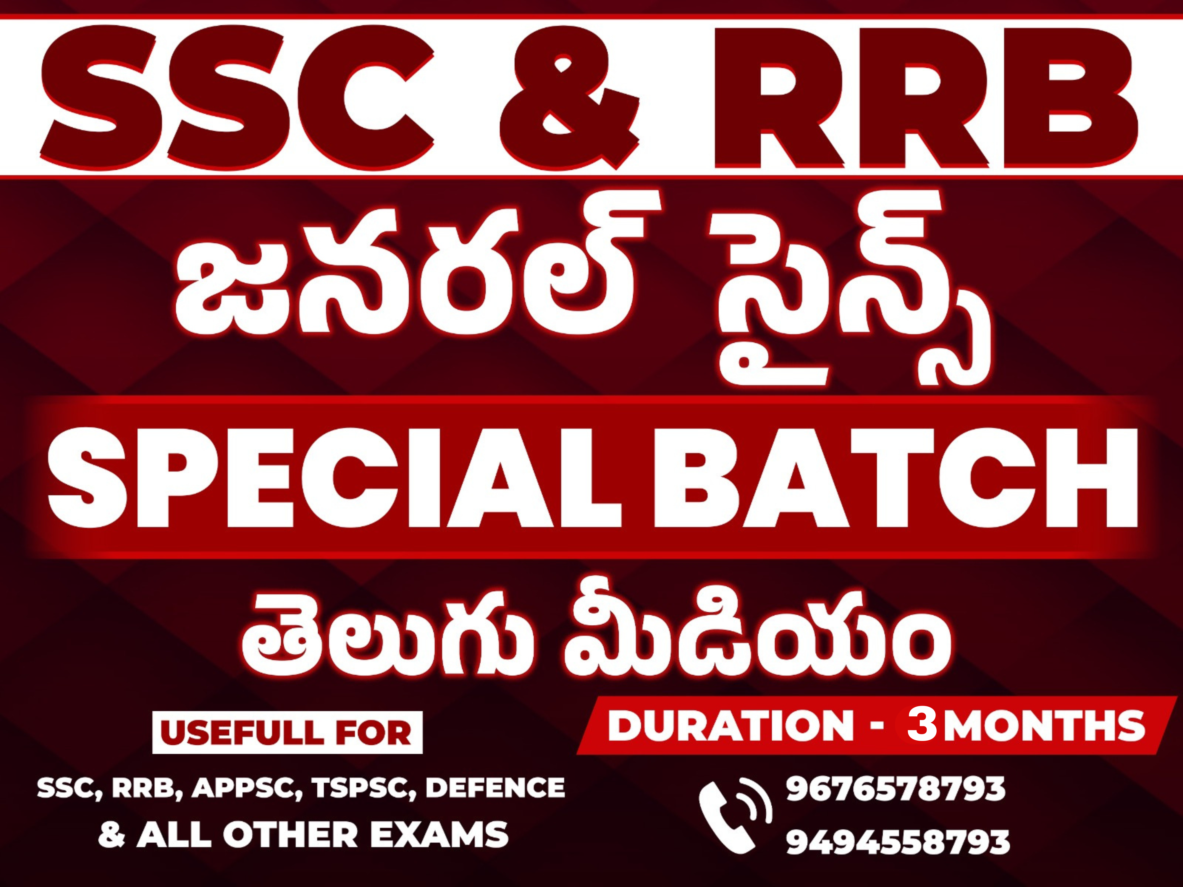 GENERAL SCIENCE SPECIAL BATCH | TELUGU MEDIUM CLASSES | COMPLETE EXAM ORIENTED BATCH *