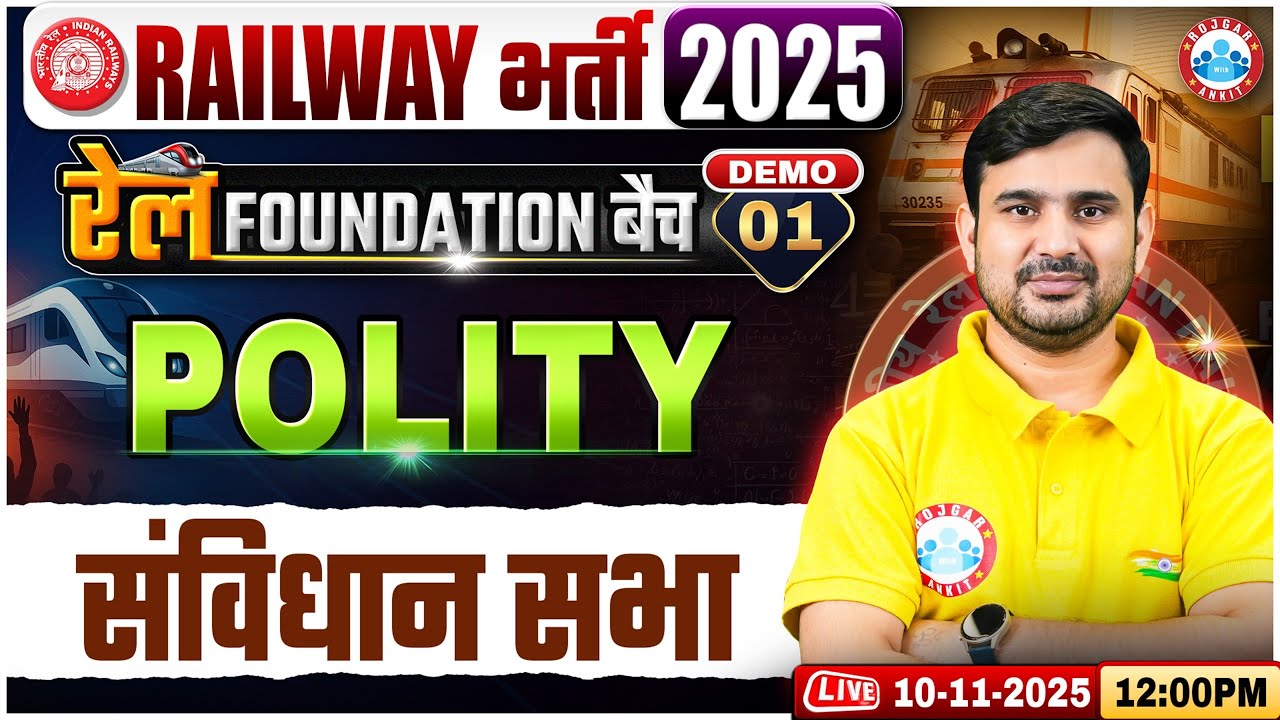 Railway Bharti 2025 | रेल Foundation Batch 2025 | संविधान सभा | Polity Demo Class 01 | Ajeet Sir