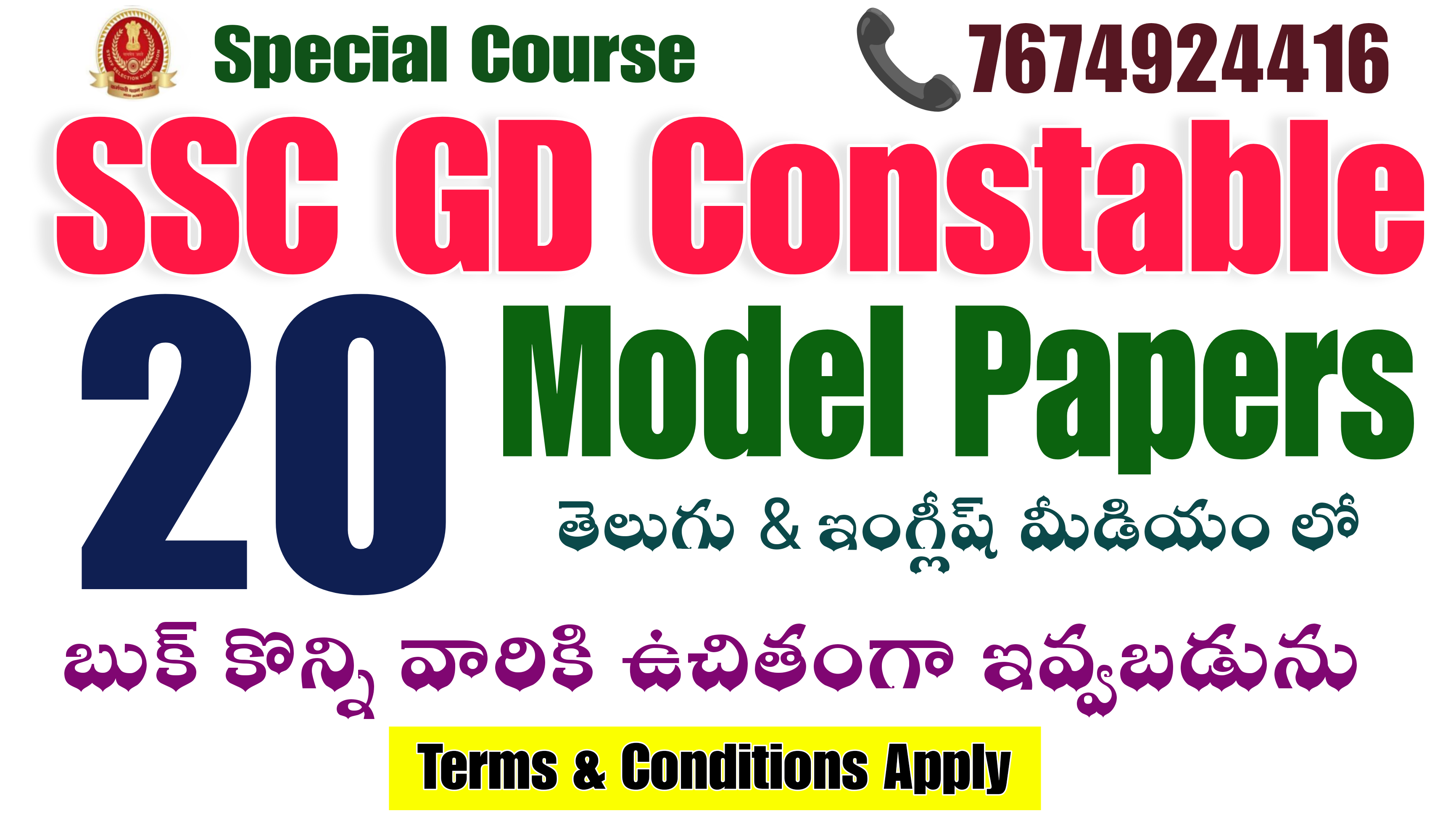 SSC GD Model Papers 
