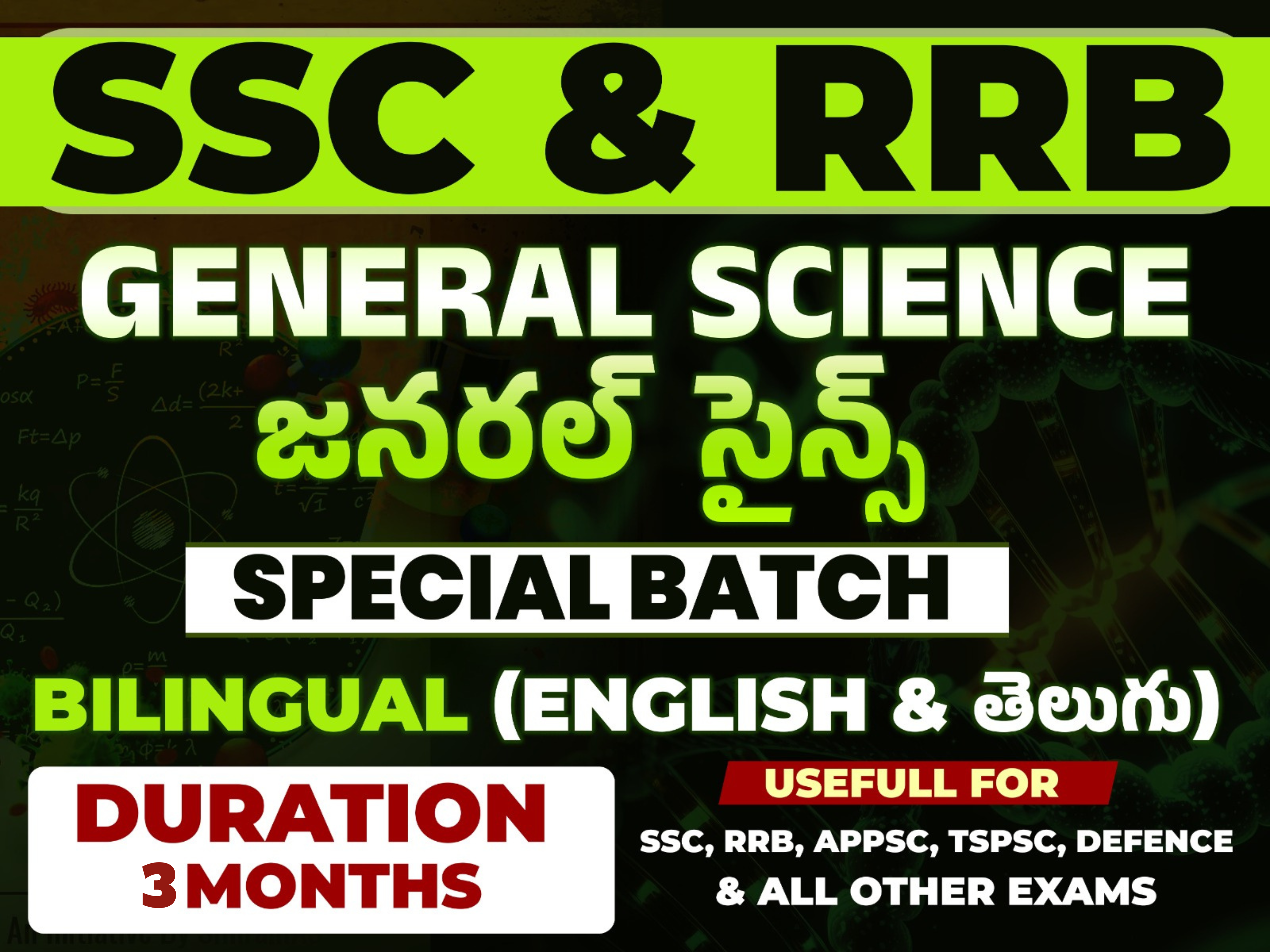 GENERAL SCIENCE SPECIAL BATCH |  BILINGUAL CLASSES (TELUGU & ENGLISH) | COMPLETE EXAM ORIENTED BATCH *