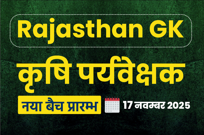 Raj GK (Batch-17 Nov. 2025)- Agriculture Supervisor