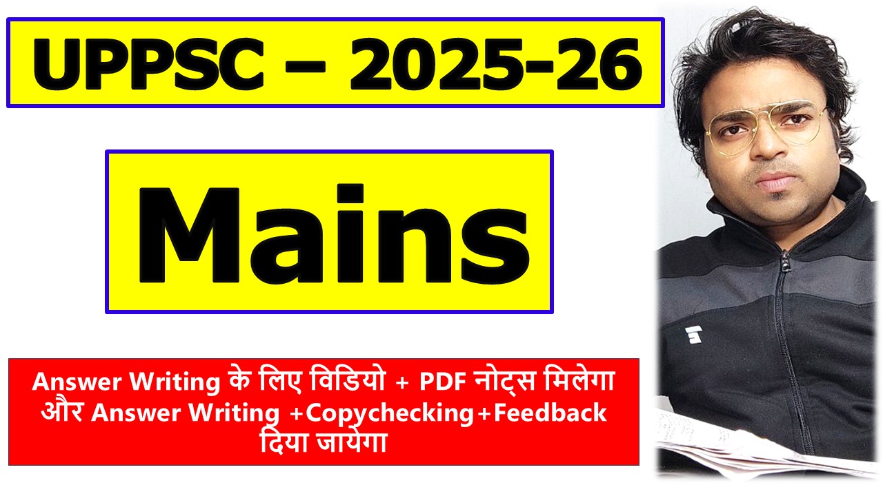 UPPSC Mains 2025-26