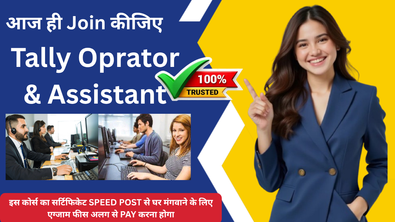 TALLY ACCOUNTING WITH GST & EXCEL