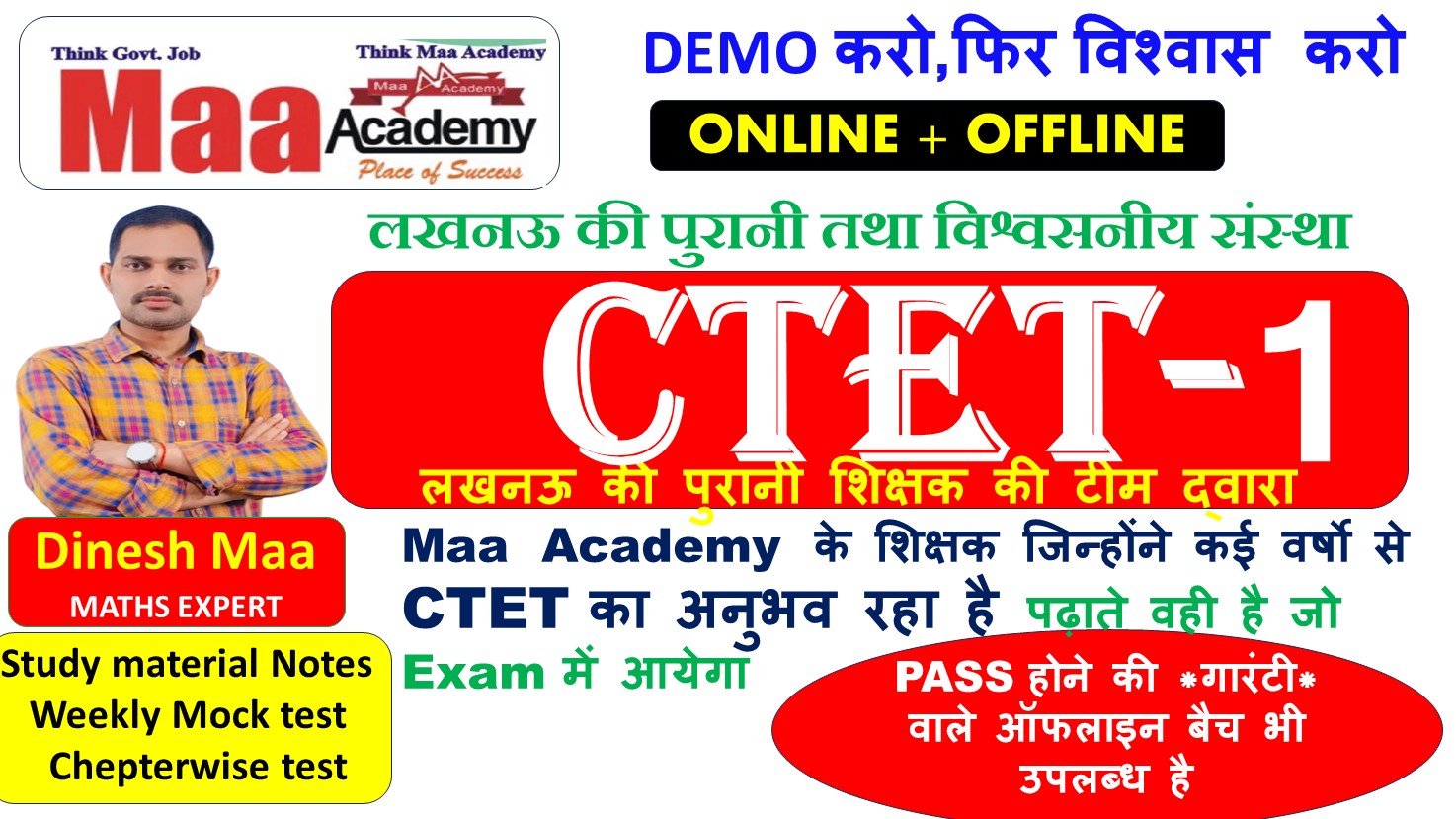 ctet paper-1  primary 