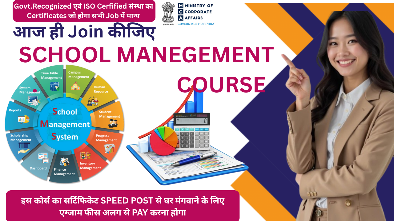 SCHOOL MANEGMENT COURSE 