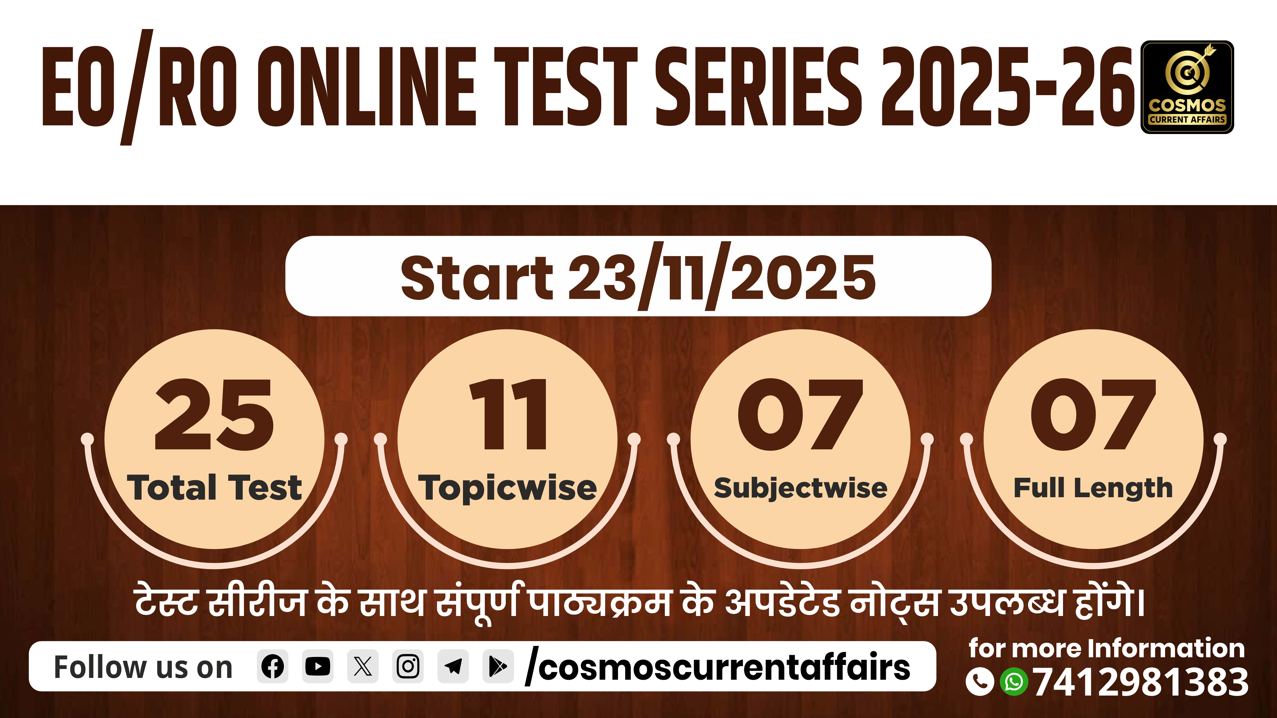 EO/RO Online Test Series 2025-26