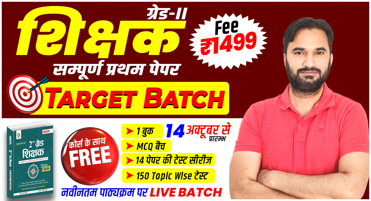 2nd Grade Teacher GK Live From Studio